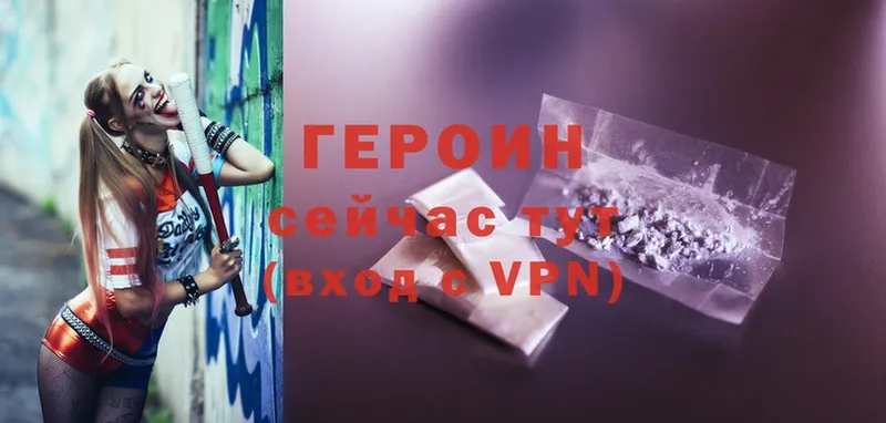 ГЕРОИН Heroin  ОМГ ОМГ вход  Арсеньев 