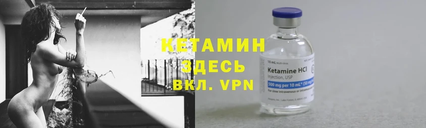 КЕТАМИН ketamine  купить наркоту  Арсеньев 